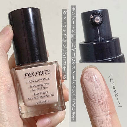 ロージー グロウライザー/DECORTÉ/化粧下地を使ったクチコミ(3枚目)