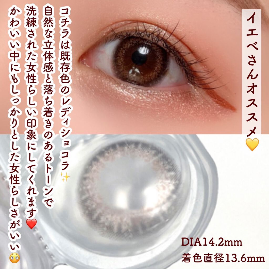 ビュームワンデー/ビューム/ワンデー(1DAY)カラコンを使ったクチコミ(8枚目)