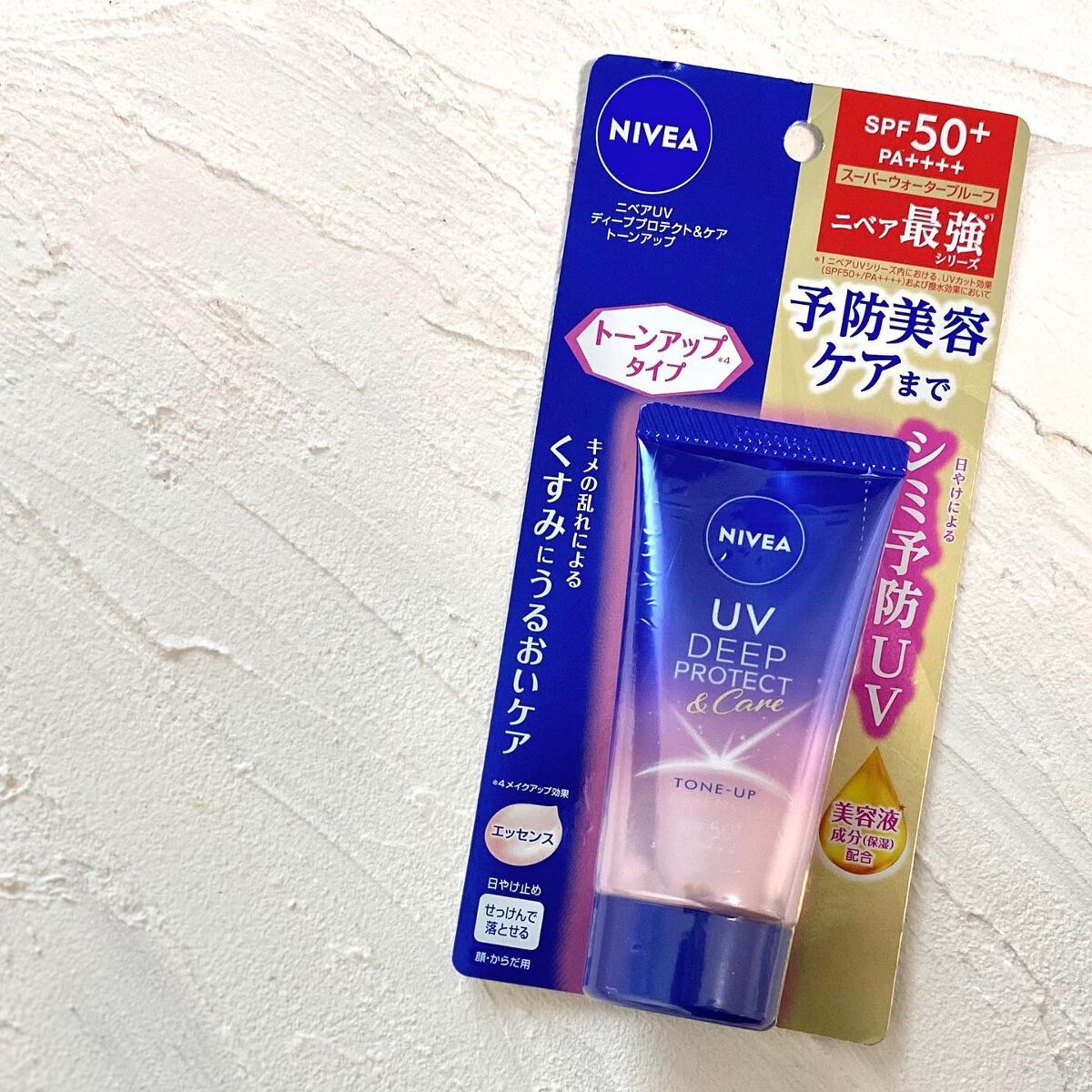 ニベアUV ディープ プロテクト&ケア トーンアップ エッセンス/ニベア/日焼け止めローションを使ったクチコミ(4枚目)