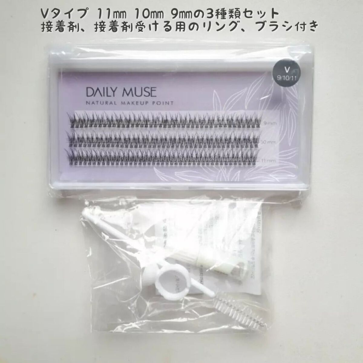 部分用つけまつげ/DAILY MUSE/つけまつげを使ったクチコミ(2枚目)