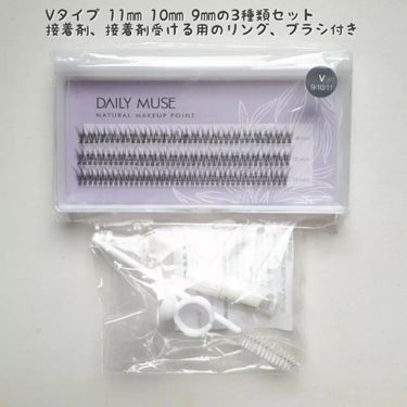 部分用つけまつげ/DAILY MUSE/つけまつげを使ったクチコミ（2枚目）