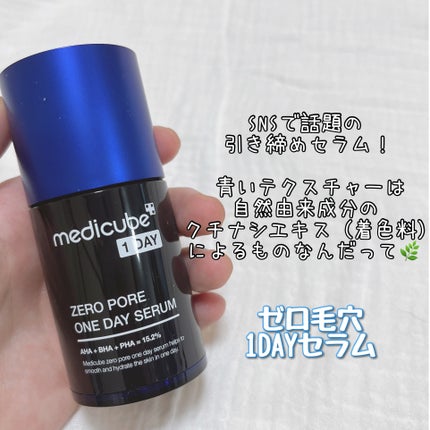 ゼロ毛穴1DAYセラム/MEDICUBE/美容液を使ったクチコミ(1枚目)