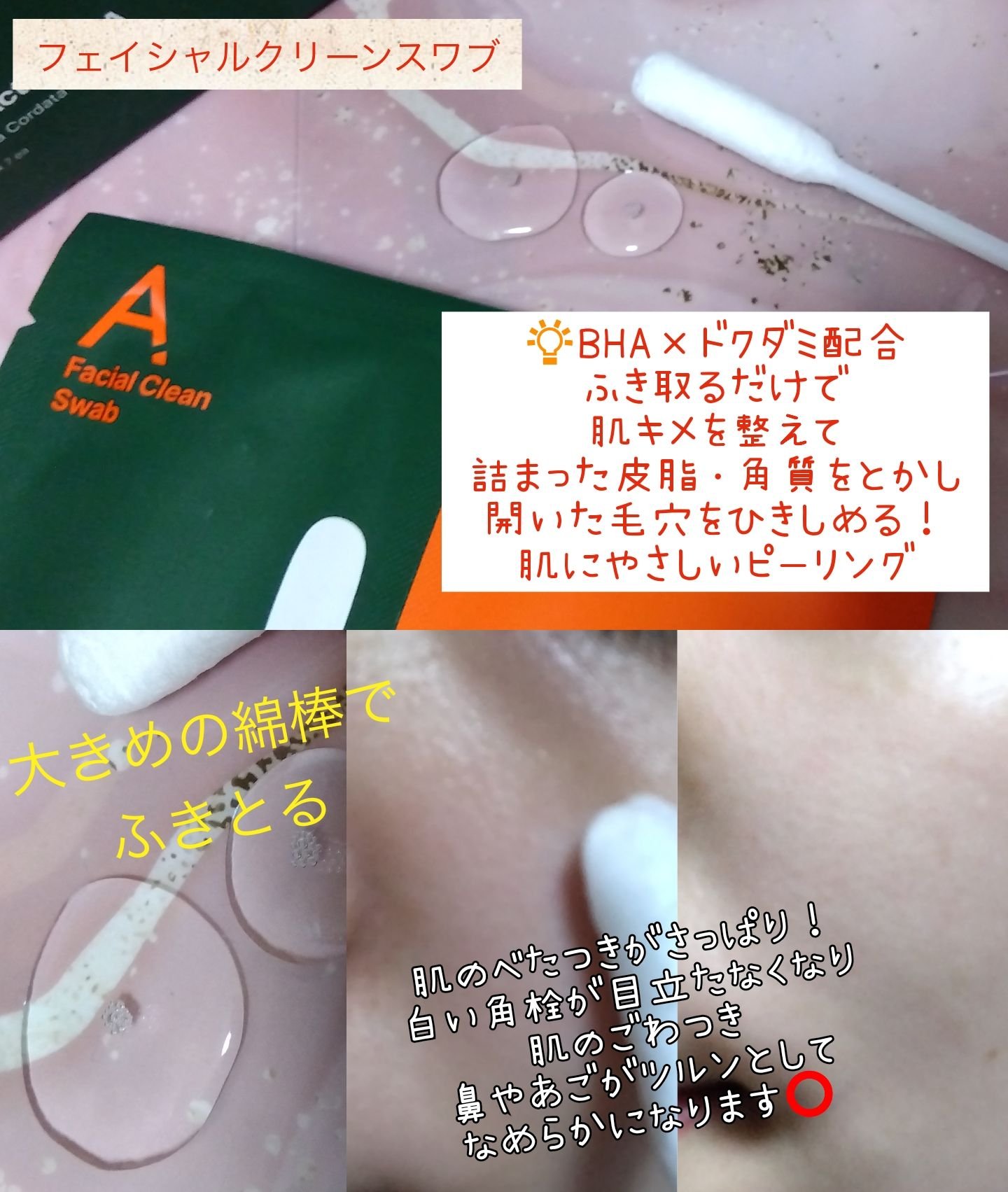 エイクリアリングアクティブBHAフェイシャルジェルクレンザー/MEDITHERAPY/洗顔フォームを使ったクチコミ（3枚目）