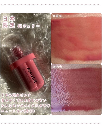 ジェルフィットティント/AMUSE/リップティントを使ったクチコミ(5枚目)