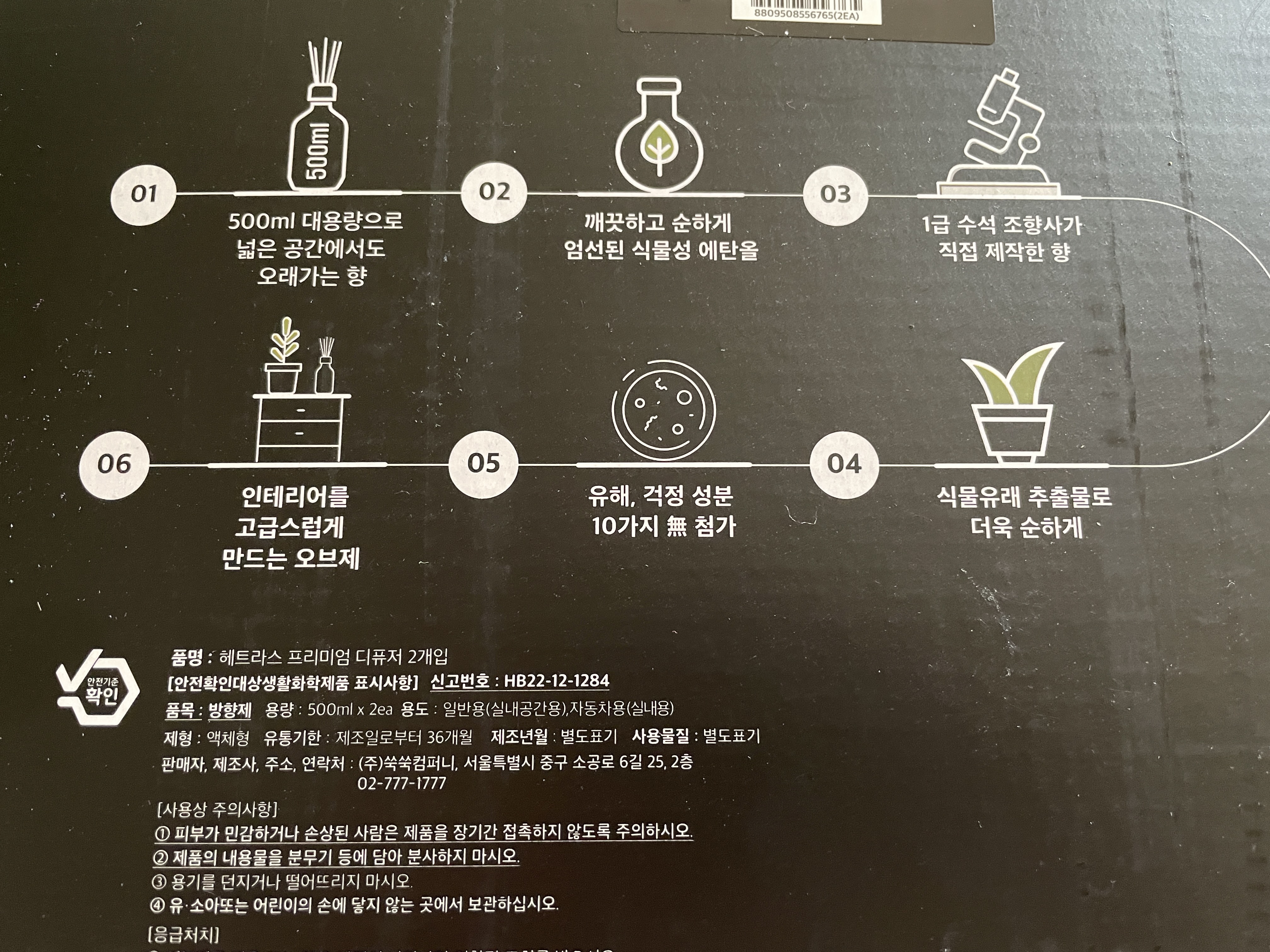 プレミアムディフューザー/hetras/ルームフレグランスを使ったクチコミ（3枚目）