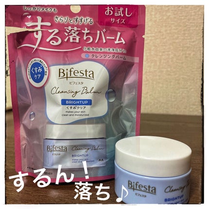 クレンジングバーム ブライトアップ /ビフェスタ/クレンジングバームを使ったクチコミ(1枚目)
