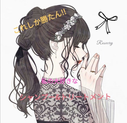 パーフェクトビューティ モイストダイアン エクストラストレート シャンプー/トリートメント/ダイアン/市販シャンプーを使ったクチコミ(1枚目)