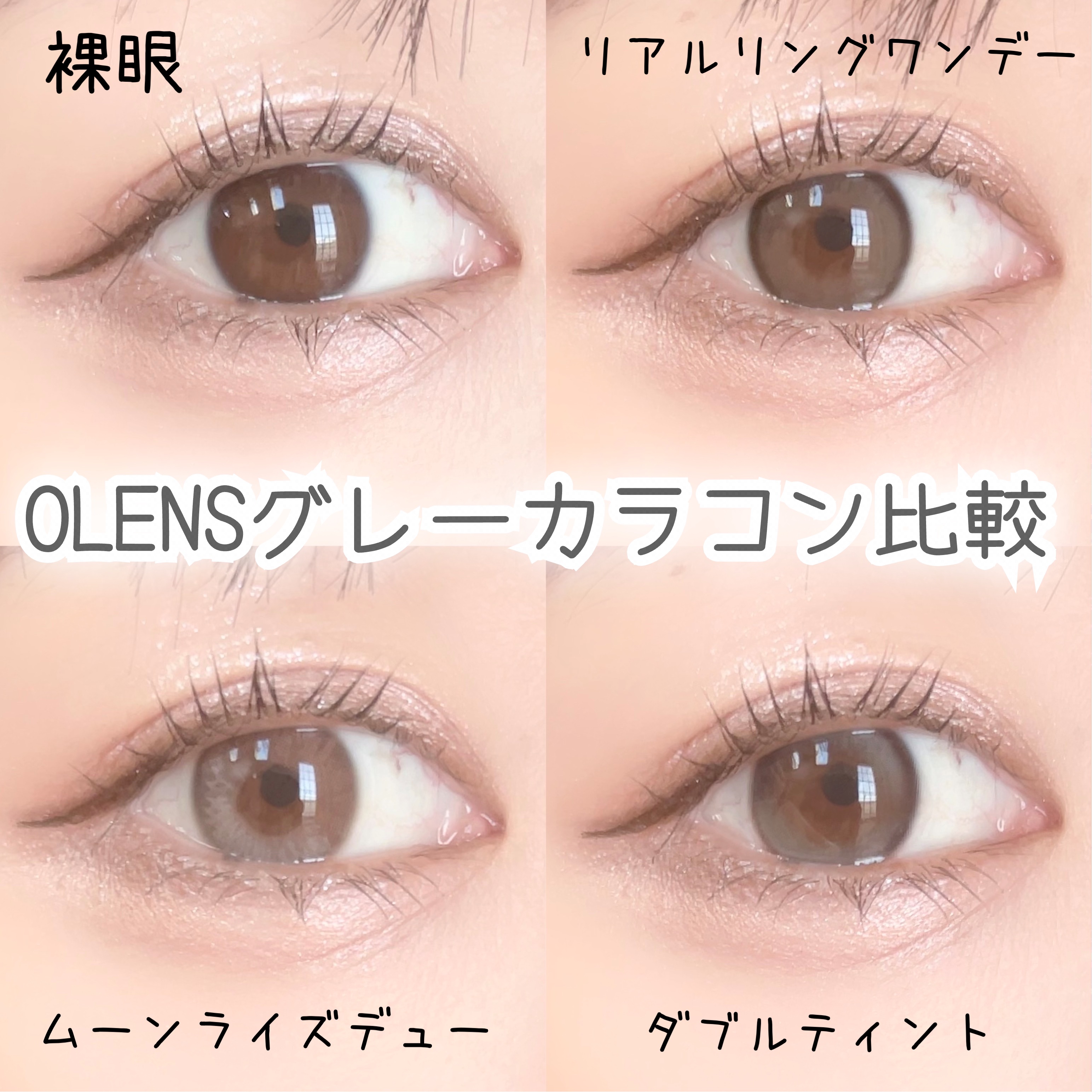 ムーンライズデュー/OLENS/１ヶ月（１MONTH）カラコンを使ったクチコミ（1枚目）