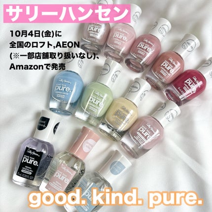 グッド.  カインド.  ピュア.  ラスティング カラー/サリーハンセン/マニキュアを使ったクチコミ(1枚目)