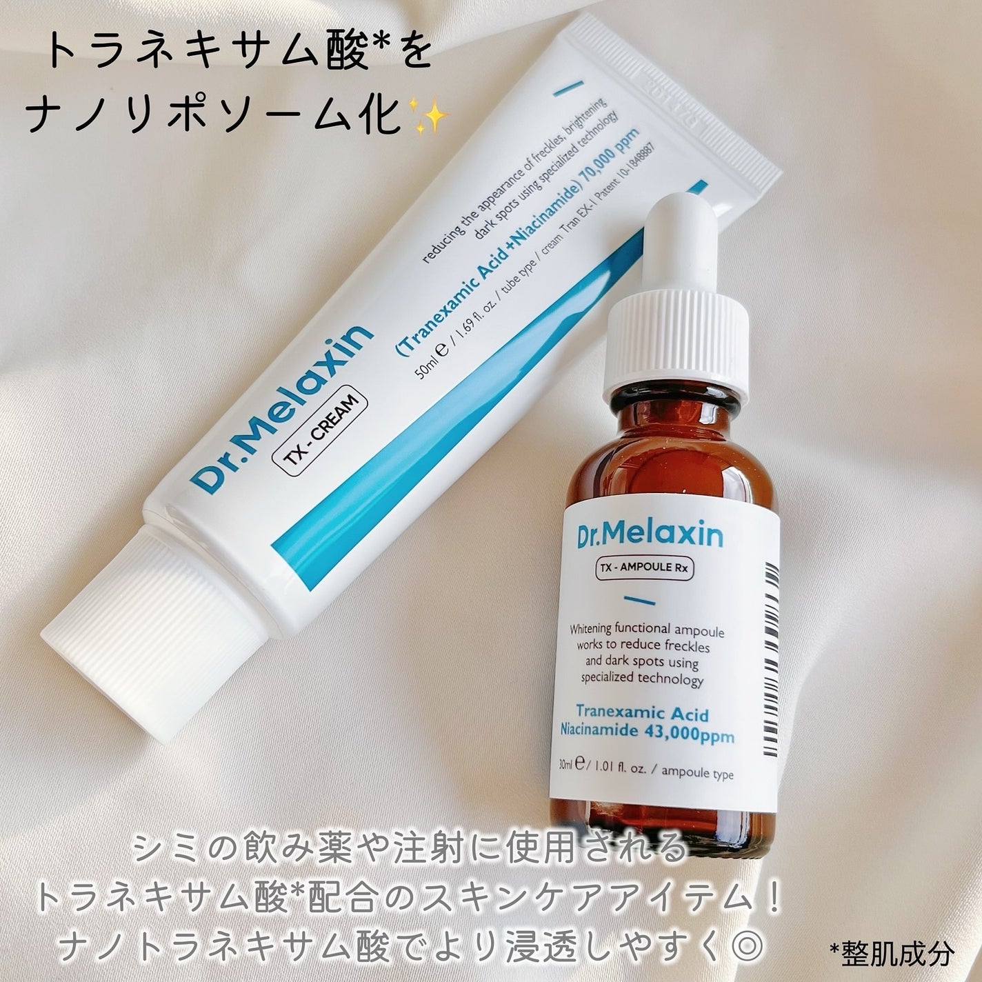 TX-Cream/Dr.Melaxin/フェイスクリームを使ったクチコミ(2枚目)