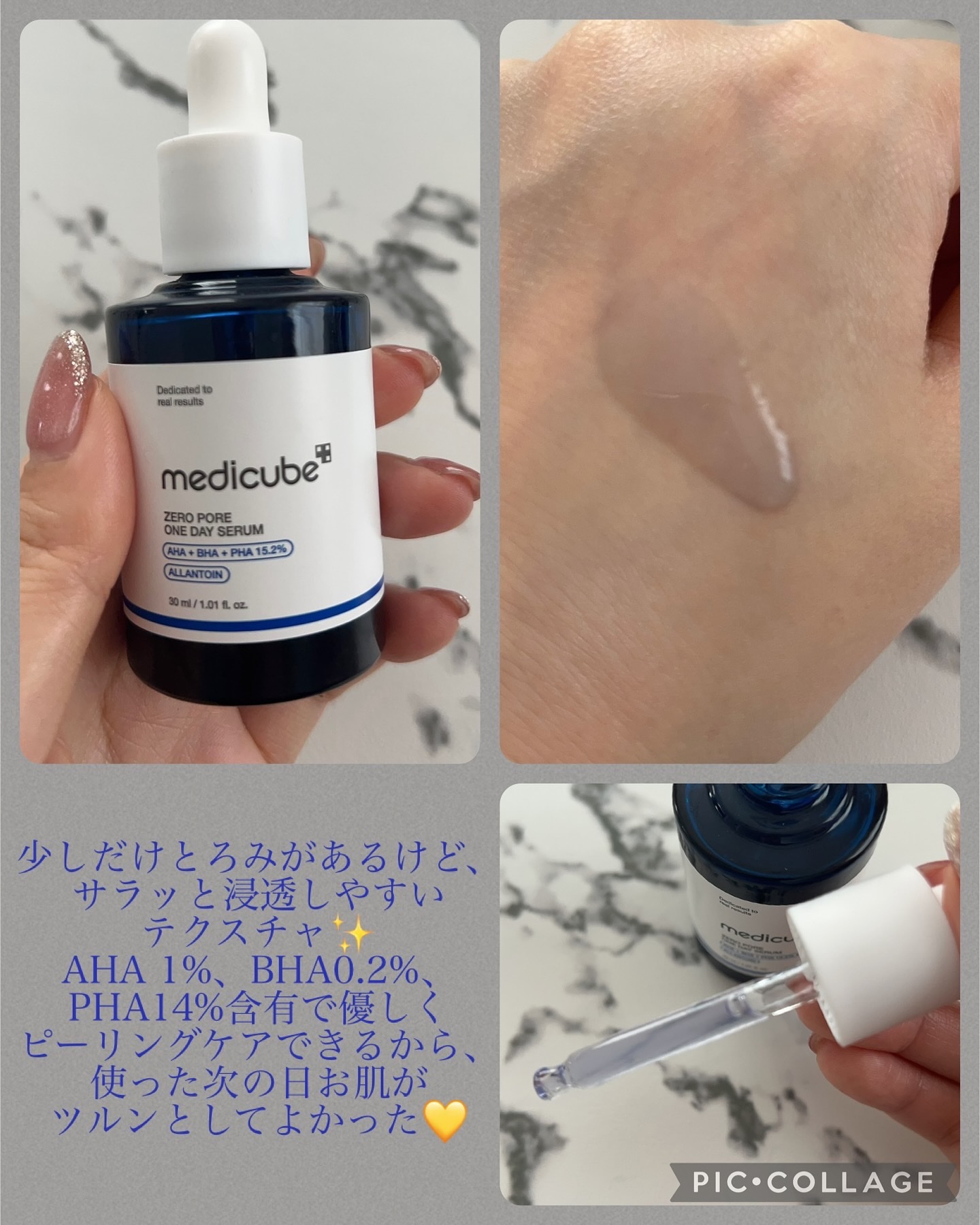 ゼロ毛穴1DAYセラム｜MEDICUBEの口コミ - #PR 容器が