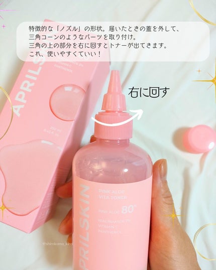 ピンクアロエビタトナー/APRILSKIN/化粧水を使ったクチコミ(3枚目)