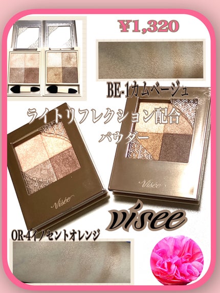 ニュアンス デューイ クリエイター/Visée/アイシャドウパレットを使ったクチコミ(1枚目)