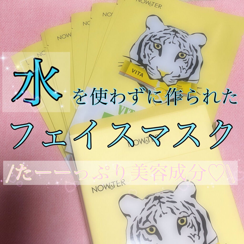 るるみゃ(* ॑꒳ ॑*)♡ on LIPS 「べたべたしない、なのに保湿感はしっかり優秀なマスクでした🥺💓#..」(1枚目)