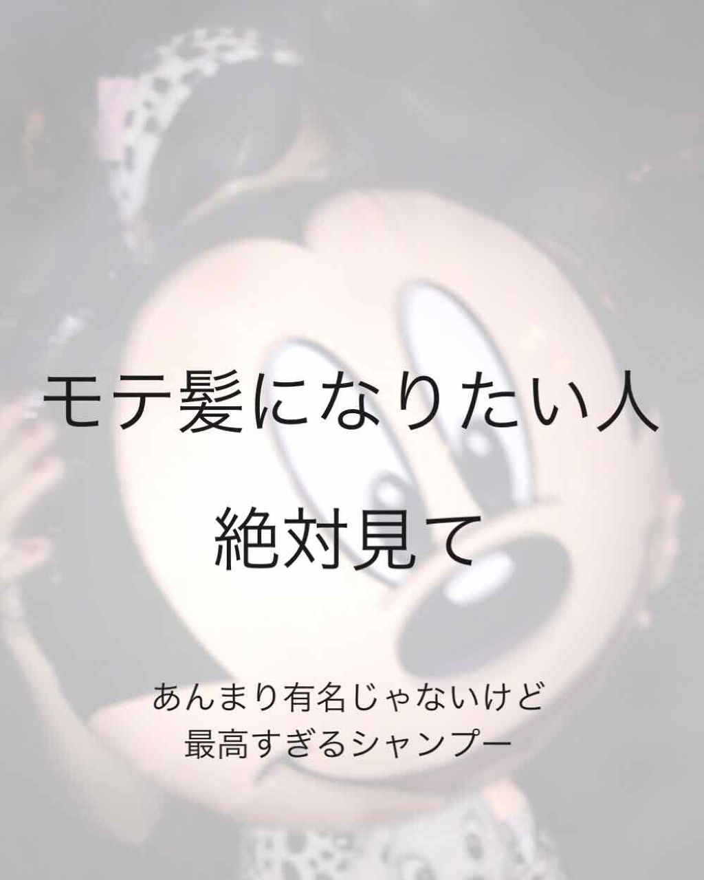 マー＆ミー シャンプー／コンディショナー/マー＆ミー　ラッテ/市販シャンプーを使ったクチコミ（1枚目）