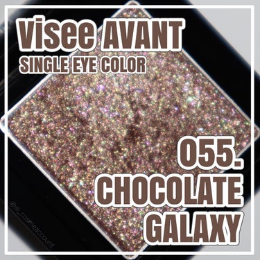 【Visee AVANT  SINGLE EYE COLOR-055.CHOCOLATE GALAXY】
7月1日発売ヴィセアヴァンの2021年秋冬の新作「NEO FANTASY（ネオファンタジー）」をテーマに“近未来のプリンセス”をモチーフにした単色アイシャドウです。

055.チョコレートギャラクシーはグリーン×ピンクを中心に多色グリッターが輝く、透け感チョコレートブラウンカラーです。

単色使いでも他のアイシャドウと組み合わせて使っても可愛いデイリー使いしやすい万能カラーです。

画像3枚目はフラッシュ撮影です。
__________________________________________
商品名:シングルアイカラー
ブランド: Visee AVANT-ヴィセアヴァン
メーカー:KOSE-コーセー
原産国:日本
アイテム:アイシャドウ
質感:グリッター
内容量:1g
カラー:055.CHOCOLATE GALAXY
価格:880円（税込）
発売日:2021年7月1日
#スウォッチの画像 その0