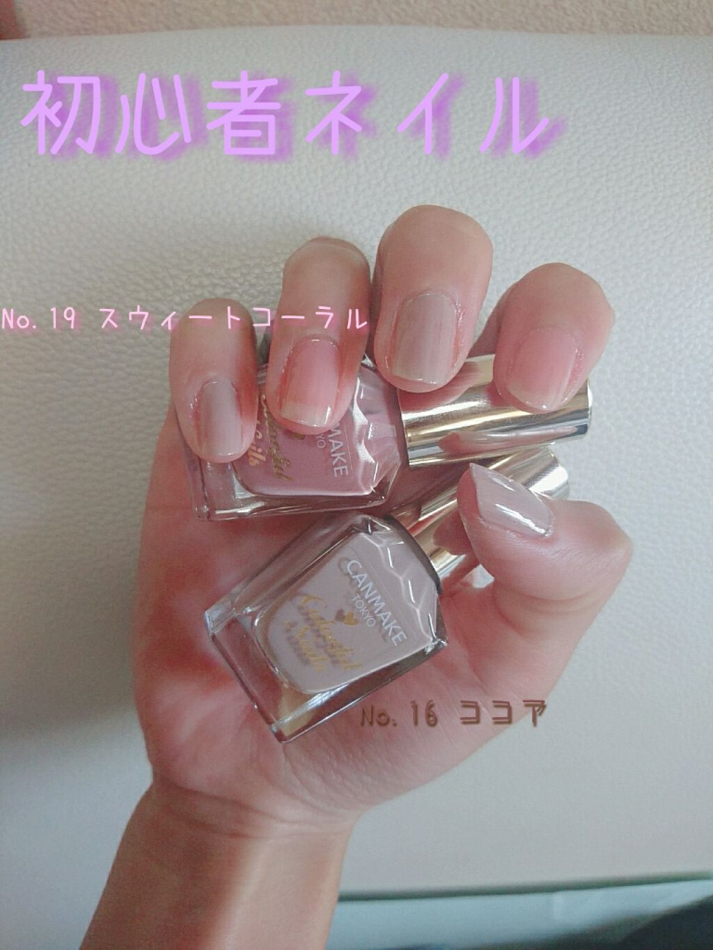 カラフルネイルズ/キャンメイク/マニキュアを使ったクチコミ(1枚目)