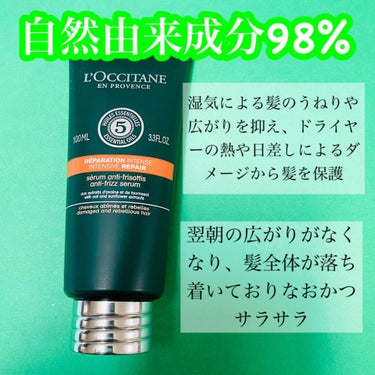 ファイブハーブス リペアリングヘアミルクセラム/L'OCCITANE/ヘアミルクを使ったクチコミ（3枚目）