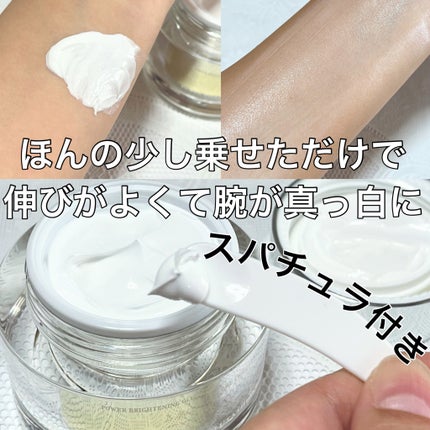 パワーブライトニング グルタチオンクリーム/Dr.Althea/フェイスクリームを使ったクチコミ(2枚目)