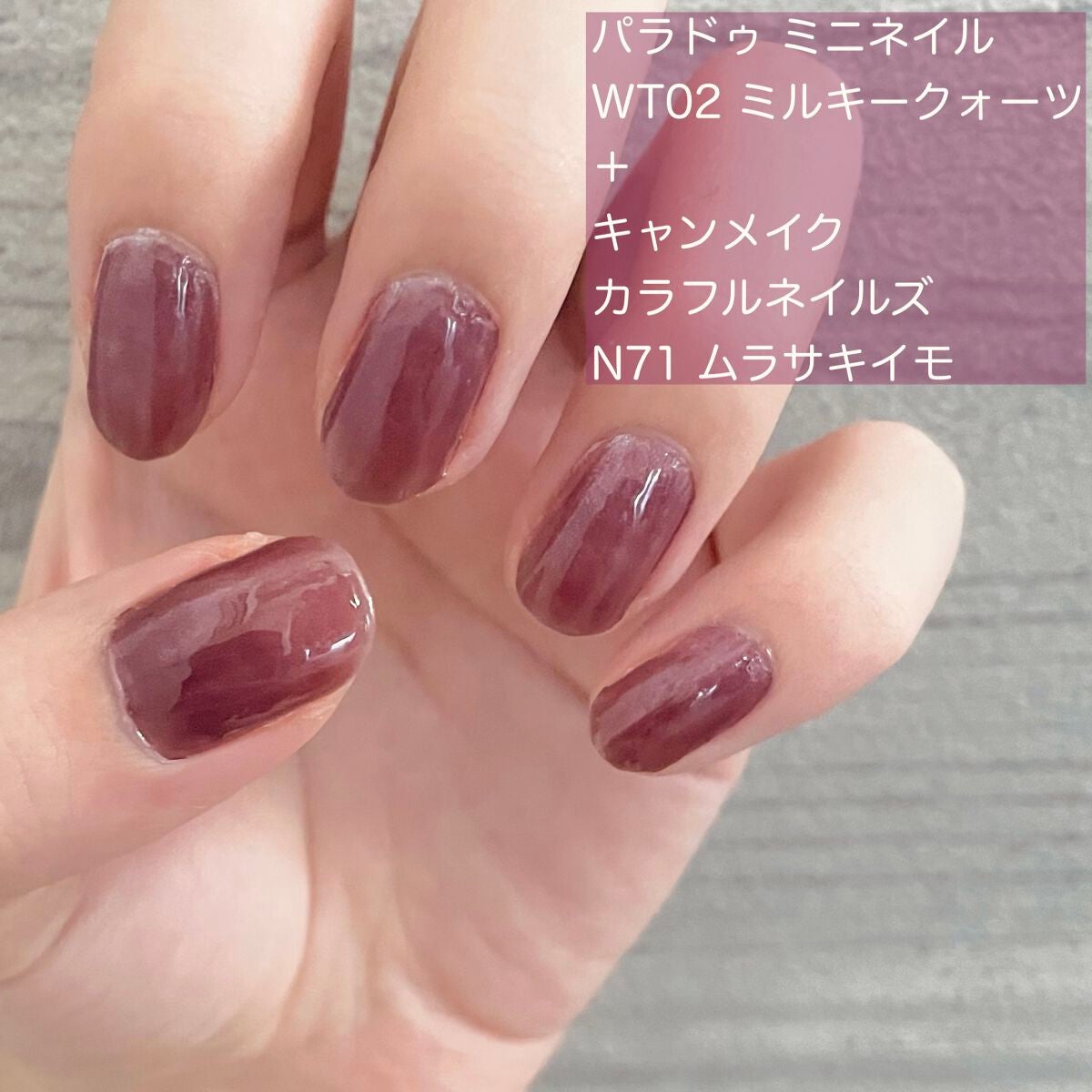 カラフルネイルズ/キャンメイク/マニキュアを使ったクチコミ(2枚目)