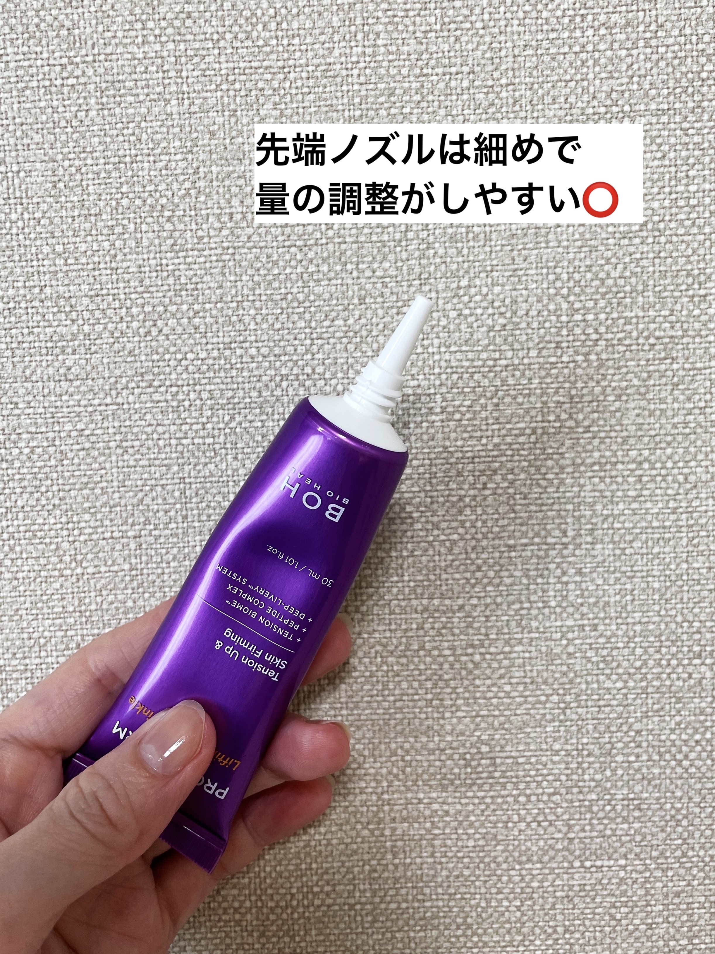 未使用）BIO HEAL BOH アイ&リンクルクリーム 4本セット プロバイオ