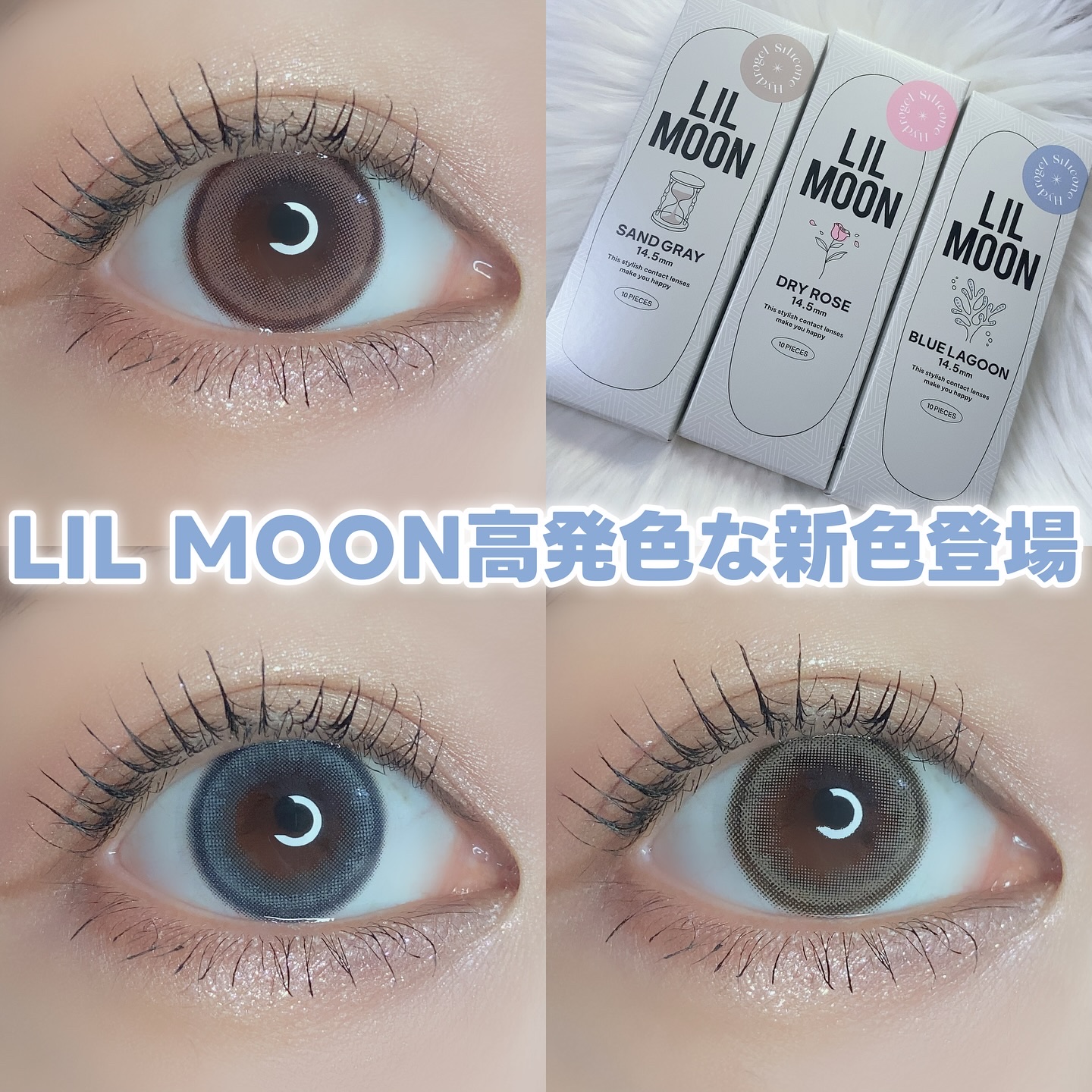 LILMOON 1dayシリコーン/LILMOON/ワンデー（１DAY）カラコンを使ったクチコミ（1枚目）
