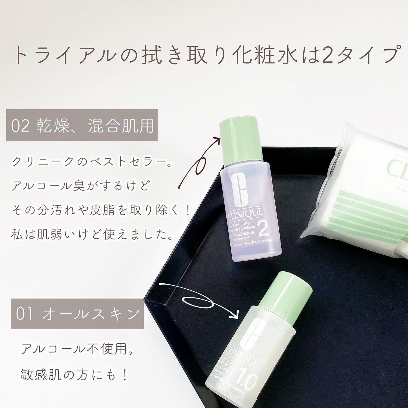 クラリファイング ローション 2/CLINIQUE/拭き取り化粧水を使ったクチコミ(7枚目)