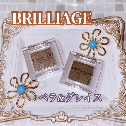 ワンダークリエイション /ブリリアージュ/単色アイシャドウを使ったクチコミ(1枚目)