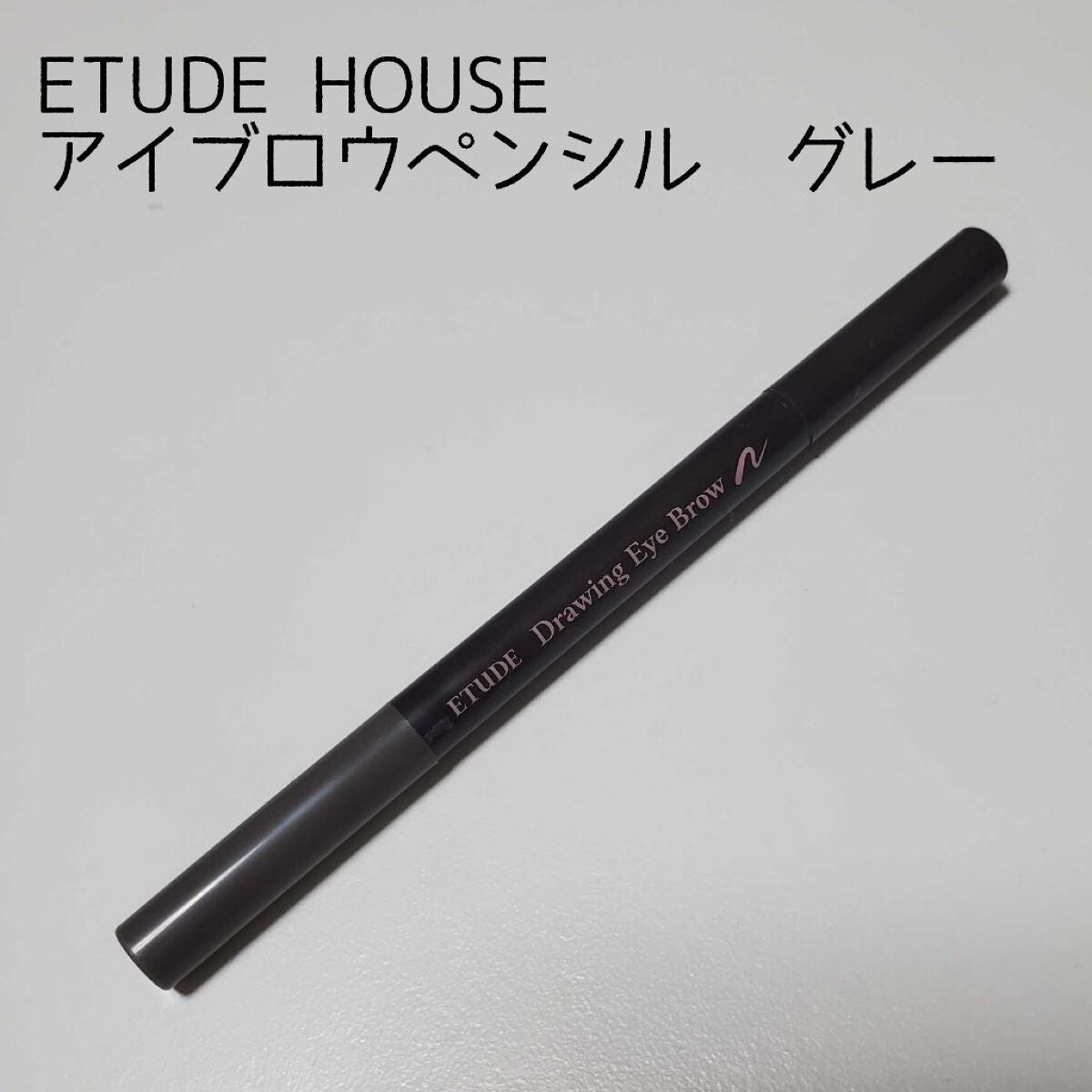 ドローイング アイブロウ ペンシル/ETUDE/アイブロウペンシルを使ったクチコミ(1枚目)