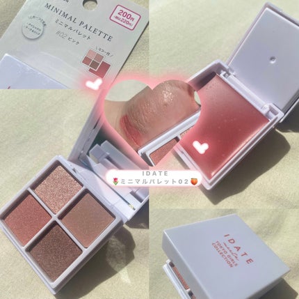 アイデイト ミニマルパレット/IDATE/ジェル・クリームアイシャドウを使ったクチコミ(1枚目)