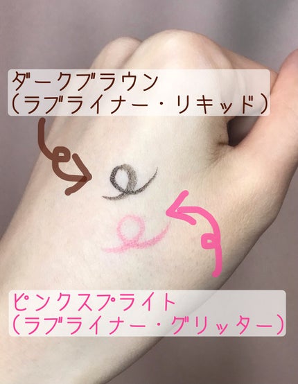 ラブ・ライナー リキッドアイライナーR3/ラブ・ライナー/リキッドアイライナーを使ったクチコミ(3枚目)