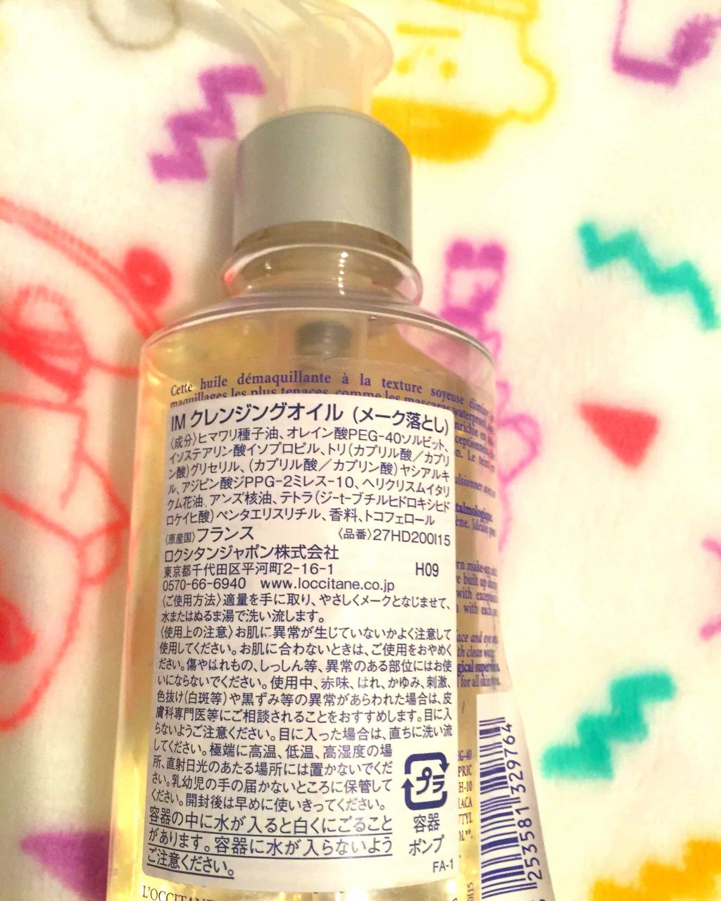 イモーテル プレシューズクレンジングオイル/L'OCCITANE/オイルクレンジングを使ったクチコミ(2枚目)