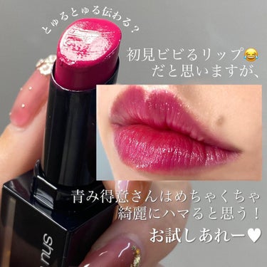 ルージュ アンリミテッド ラッカーシャイン/shu uemura/口紅を使ったクチコミ（5枚目）