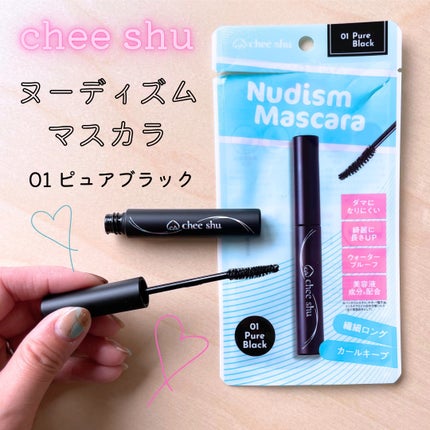 ヌーディズムマスカラ/chee shu/マスカラを使ったクチコミ(1枚目)