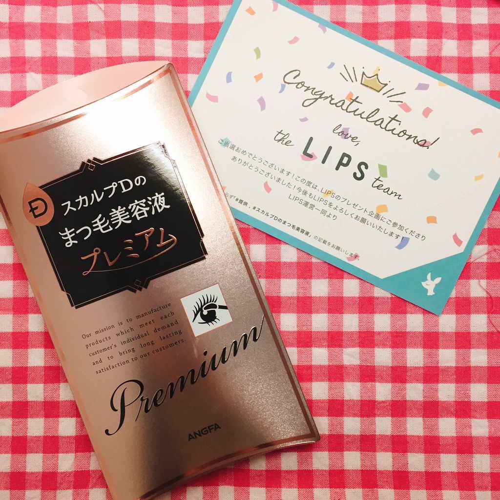 スカルプD ボーテ ピュアフリーアイラッシュセラム　プレミアム/アンファー(スカルプD)/まつげ美容液を使ったクチコミ（1枚目）