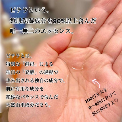 フェイシャル トリートメント エッセンス/SK-II/化粧水を使ったクチコミ(2枚目)