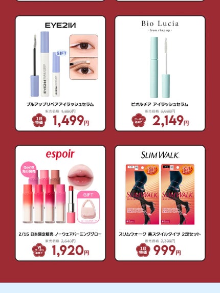 ðãŸã/ãã©ããð on LIPS ãð€ð©¶Qoo10ðã¡ã¬å²ããå®ããç¥ãçµäºãŸã§12æéïŒð€ð©¶éåœ..ãïŒ4æç®ïŒ