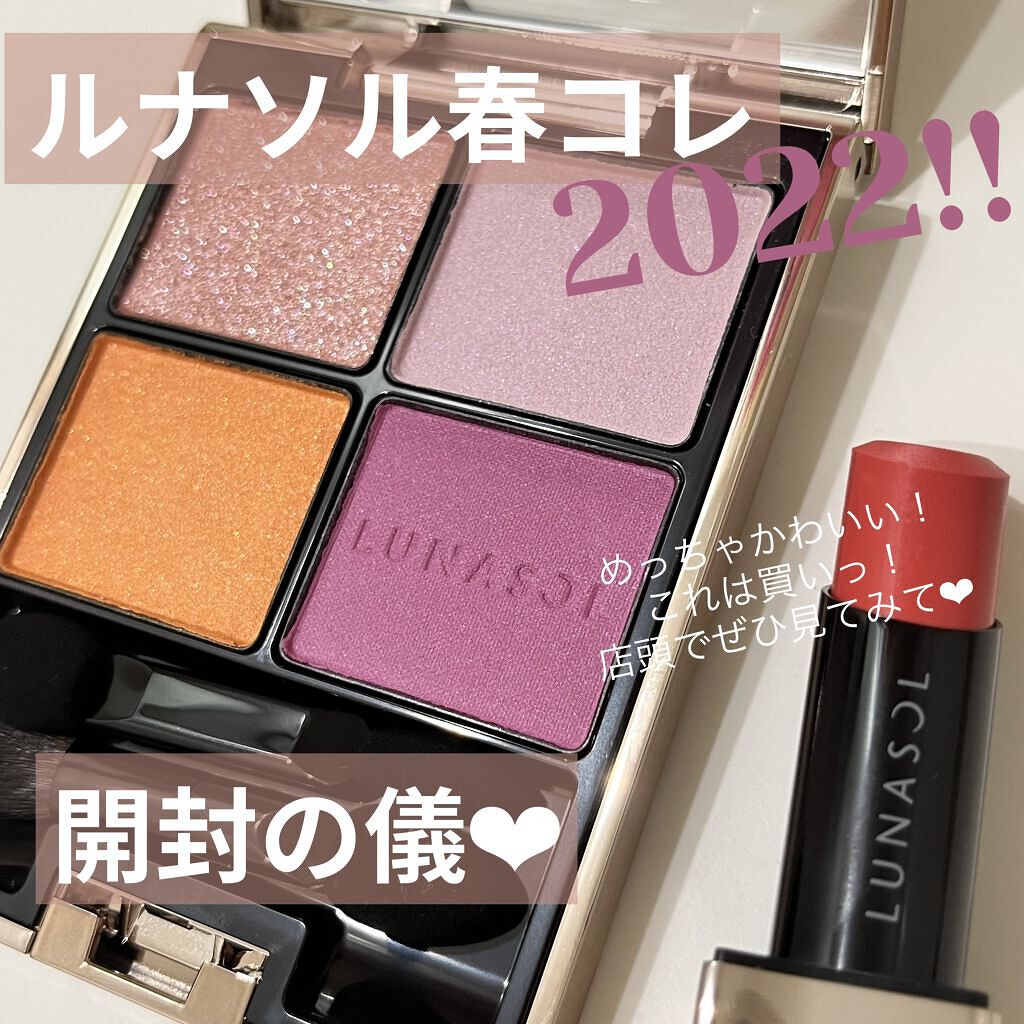 プランプメロウリップス サテン EX08 Daisy Bloom（限定）/LUNASOL/口紅を使ったクチコミ（1枚目）