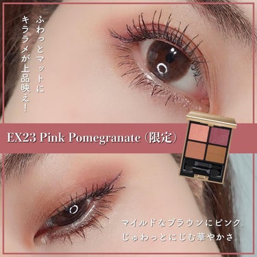 アイカラーレーション EX23 Pink Pomegranate(限定発売) / LUNASOL ...