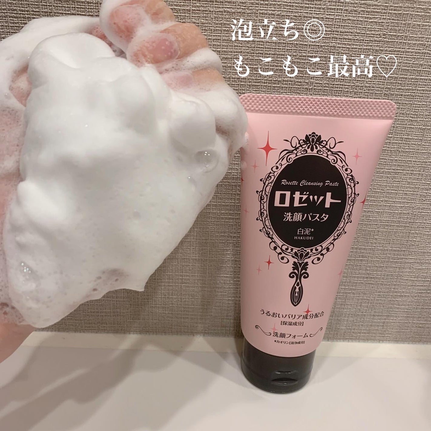 Yui on LIPS 「.𓅹𓂃𓈒𓂂@rosette.officialさまからいただきま..」(3枚目)