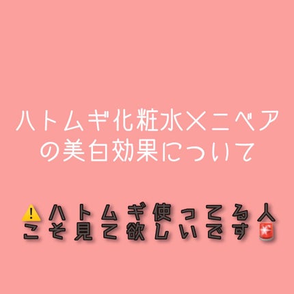 ニベアクリーム/ニベア/ボディクリームを使ったクチコミ(1枚目)
