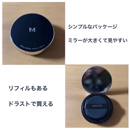 M クッションファンデーション(ネオカバー)/MISSHA/クッションファンデーションを使ったクチコミ(2枚目)