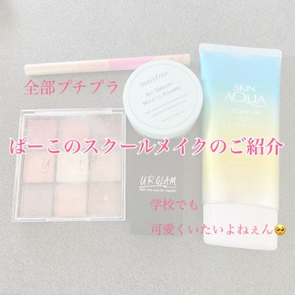 口紅がいらない薬用リップうすづきUV/メンターム/リップクリームを使ったクチコミ(1枚目)