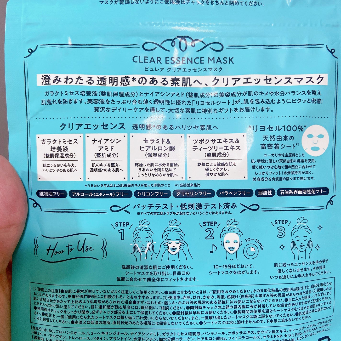 クリアエッセンスマスク/ピュレア/シートマスク・パックを使ったクチコミ(2枚目)