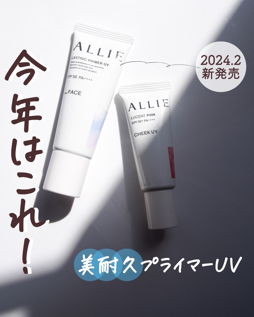 クロノビューティ カラーオンUV/アリィー/日焼け止めクリームを使ったクチコミ（1枚目）