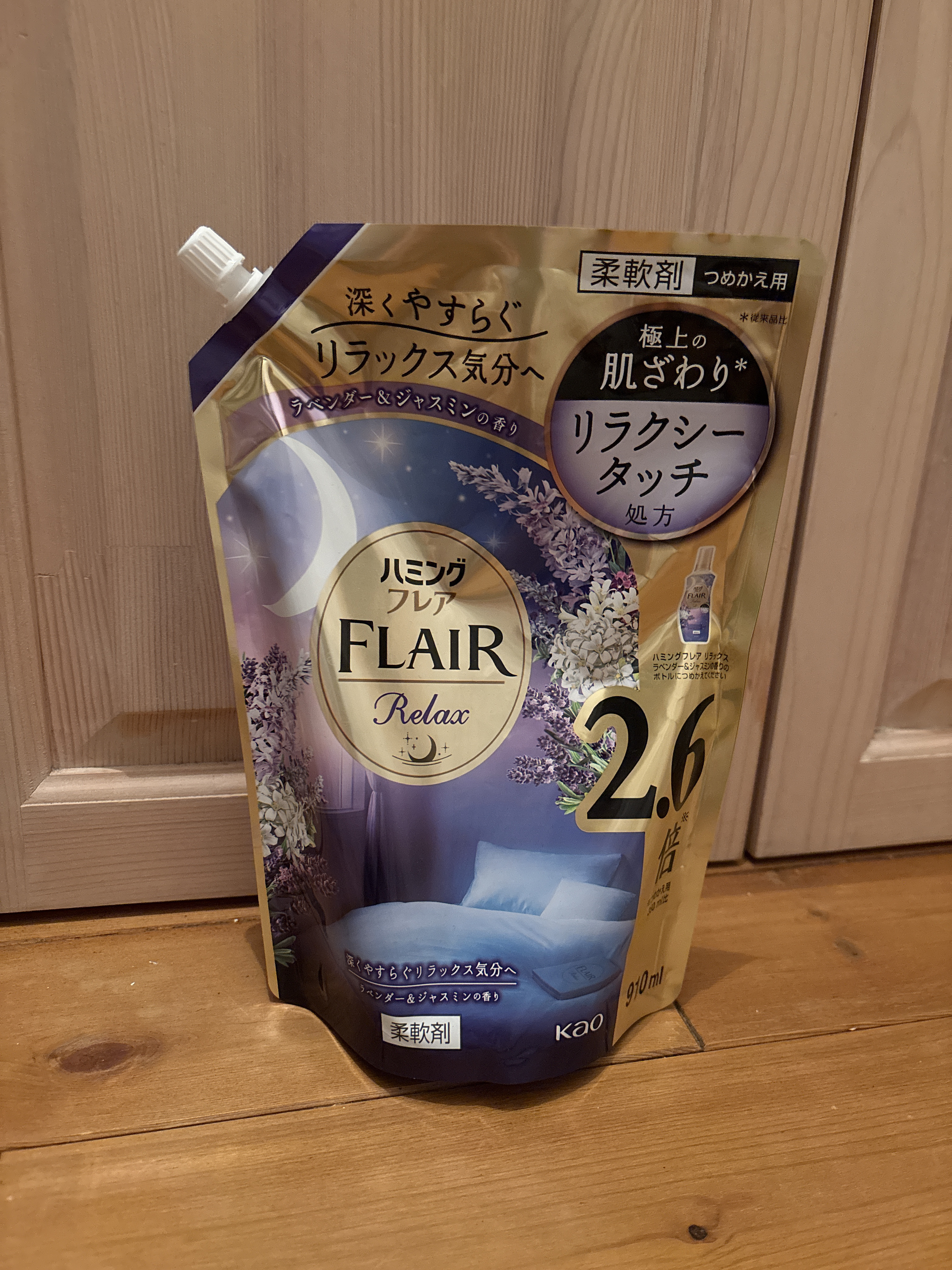 ハミングフレア リラックス ラベンダー＆ジャスミンの香り 910ml/ハミングフレア/柔軟剤を使ったクチコミ（1枚目）