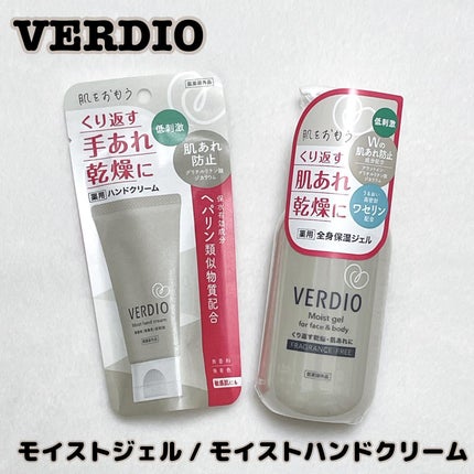 ベルディオ薬用モイストハンドクリーム/メンターム/ハンドクリームを使ったクチコミ(1枚目)