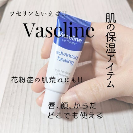 ペトロリューム ジェリー リップ レギュラー/ヴァセリン/リップクリームを使ったクチコミ(1枚目)