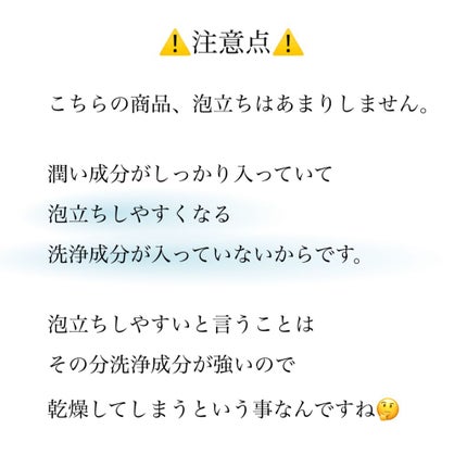 ボディシャンプー ゴートミルク/Leivy/ボディソープを使ったクチコミ(4枚目)