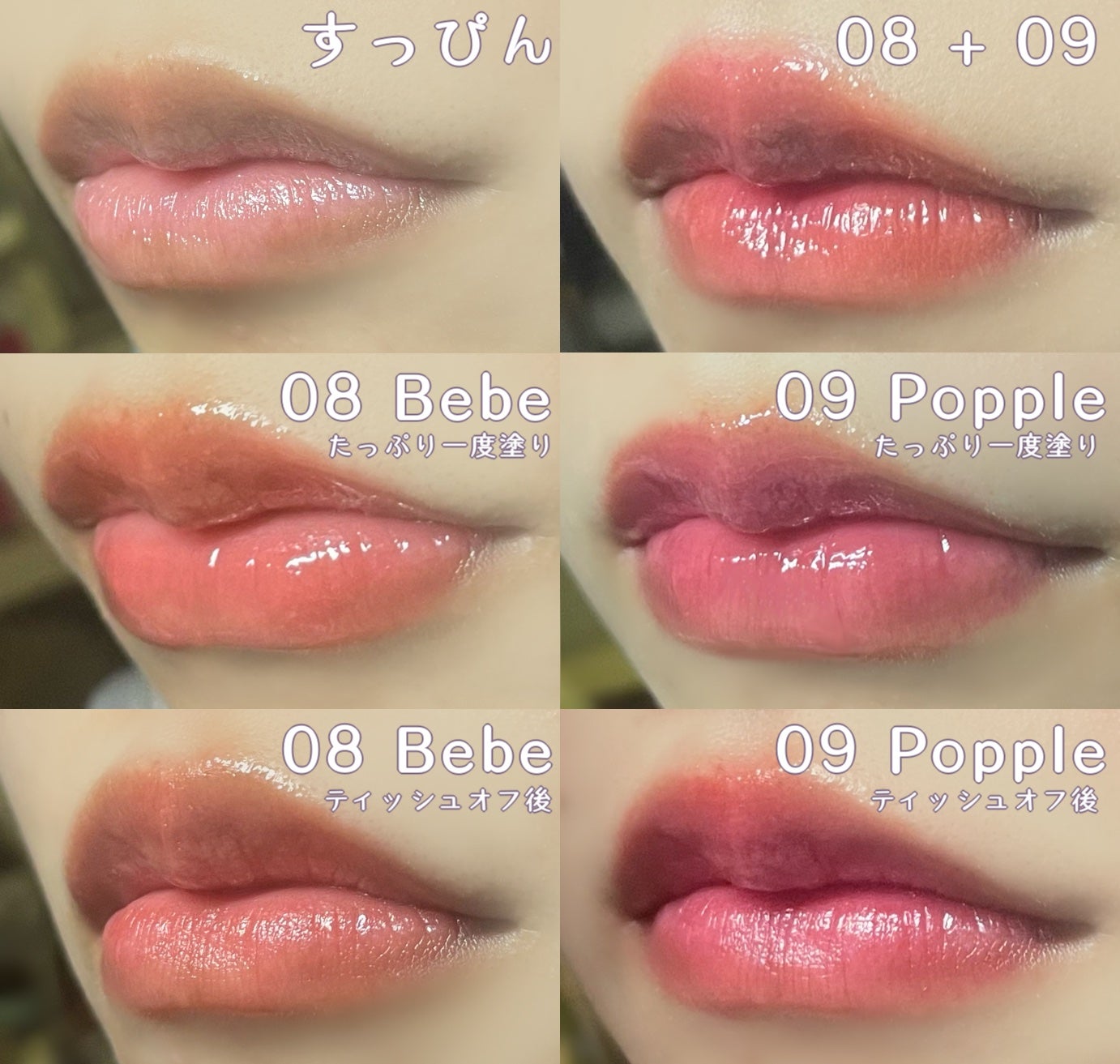 フローウェーブティント/COSNORI/リップティントを使ったクチコミ(4枚目)